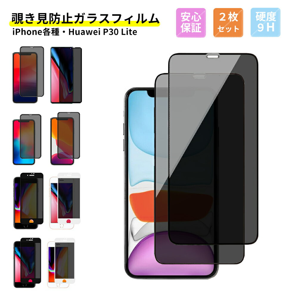 ֶ饹ե ޥݸ վݸե ֥롼饤ȥå ɻ ꥢ 饹 ե iPhone 11 Pro iPhone 8 iPhone XR X XS Max ץ ե 8/7/7 Plus Huawei P30 Lite б ɻ 2 ɻߡפ򸫤