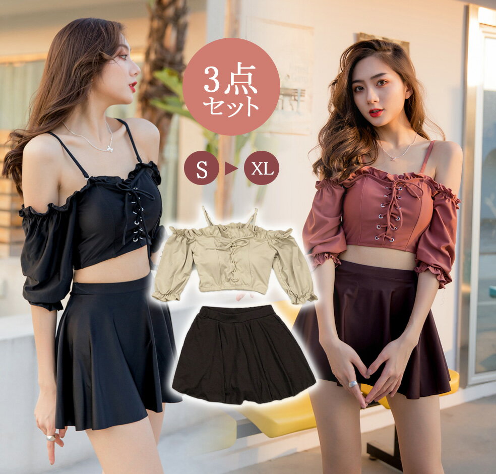 【3色】水着 レディース 体型カバー レディース 水着 高校生 可愛い タンキニ セパレート おしゃれ 水着 レディース 可愛い 無地 10代 20代 30代 40代 水泳 旅行 フリル スポーツ 水着 セット