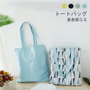 KOKO電機 楽天市場店で買える「【3柄】トートバッグ a4 縦 布バッグ トートバッグ レディース 布 手提げバッグ キャンバス リバーシブル ショッピングバッグ エコバッグ 折りたたみ 縦型 軽量 綿麻 布 ショルダーバッグ お買い物バッグ 北欧風 手提げ 肩掛け カバン 収納バッグ 万博 おしゃれ 送料無料」の画像です。価格は860円になります。