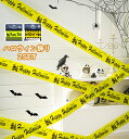 【即納】危険表示テープ ハロウィン 飾り 屋外 玄関 壁 飾り 標識テープ バリケードテープ 立入禁止 撮影 道具 文化祭 ホラー 雑貨 ハロウィン 装飾品 吊物 halloween 怖い 飾り付け 屋内 自宅 店舗 お店 天井 オフィス お化け屋敷 写真 使いやすい