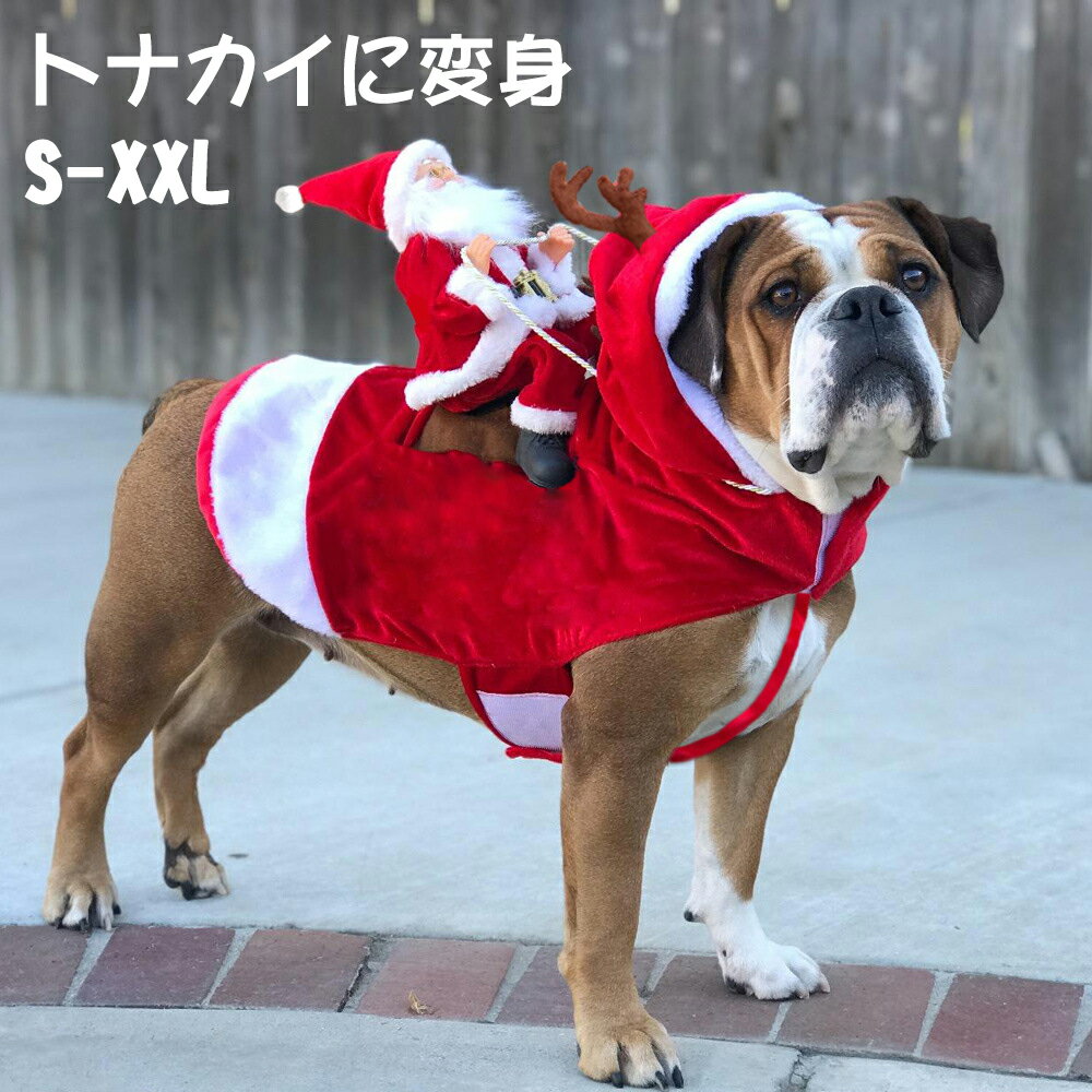 クリスマス コスプレ 面白い クリスマス コスプレ 犬 猫 ペット服 コスチューム トナカイ 被り物 ケー..