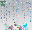 【楽天1位】誕生日 ガーランド happy birthday ガーランド 結婚式 ガーランド 北欧風 ガーランド 花 ガーランド 星 誕生日 飾り付けバースデー...