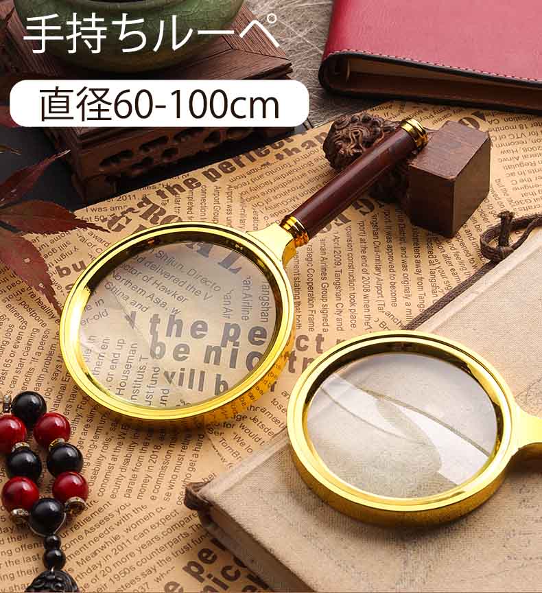 誕生日新聞 拡大鏡 ルーペ 5倍 手持ち虫眼鏡 携帯便利 地図 雑誌 新聞 読書 高級感 昔風 虫眼鏡 冒険 持ち歩き 子ども 高齢者 専門家 木製ハンドル ルーぺ 拡大鏡 老眼対策 母の日 父の日 誕生日 ギフト プレゼント 直径60mm 70mm 80mm 90mm 100mm 送料無料