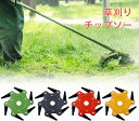 草刈り機 替刃 芝刈り機ヘッド 草刈り チップソー 草刈り機ヘッド 草刈機チップソー 6葉 草刈り 替え刃 草刈ブレード 草刈チップソー 高硬度 取り付け簡単 ...