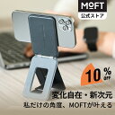 MOTTERU モッテル スマホスタンド 角度調節可 高さ調整可 スライド可動式スタンド スマートフォン / タブレット対応 リモートワーク テレワーク 在宅勤務 送料無料