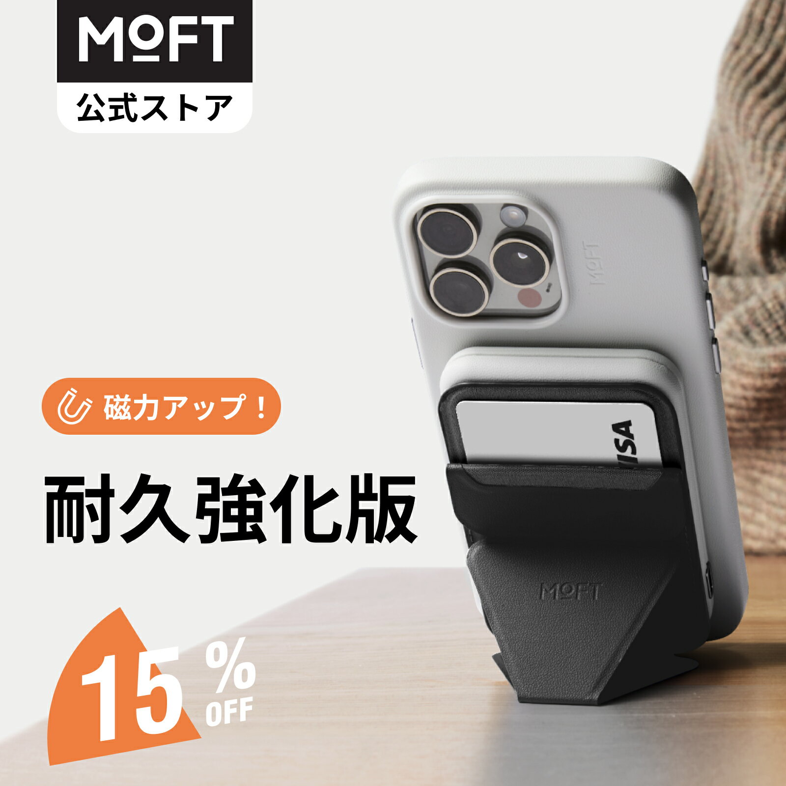 【15%OFFクーポン～高耐久＋強化磁力】MOVAS 耐久強化版 Snap-On スマホスタンド iPhone15 /14/13/12シリーズ対応 カ…