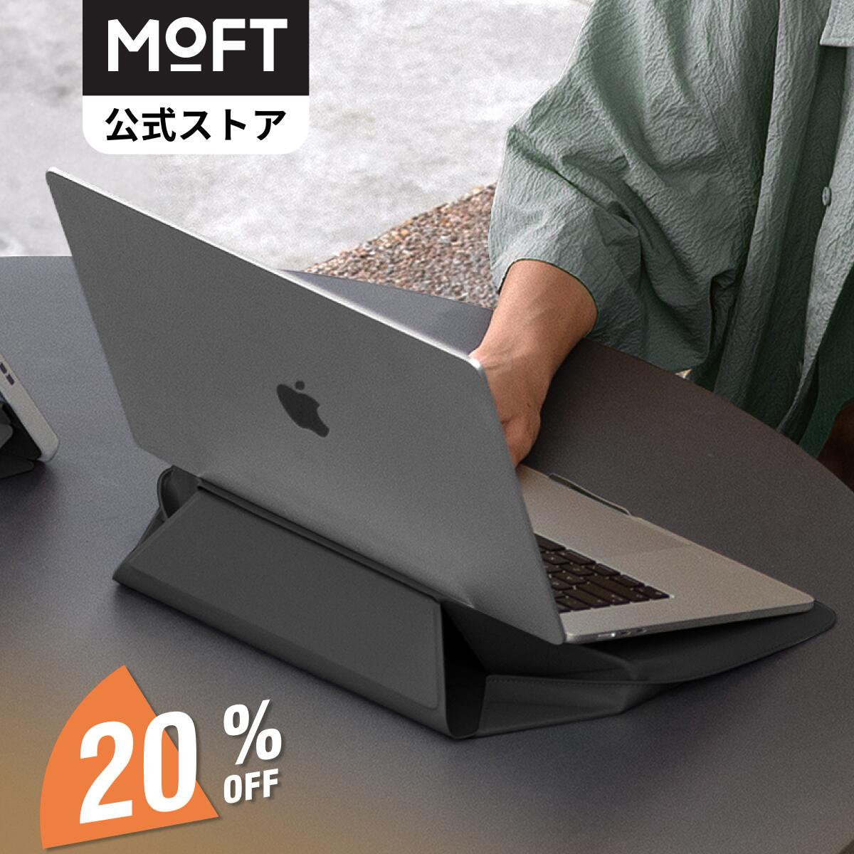 【20 OFF P5倍〜MOFT公式】16インチ ノートパソコンケース ノートpcスタンド スリーブケース ケース/スタンド MacBook Air/MacBook Pro/iPad/Laptop対応 薄型 軽量 撥水防止 1秒でPCスタンドに