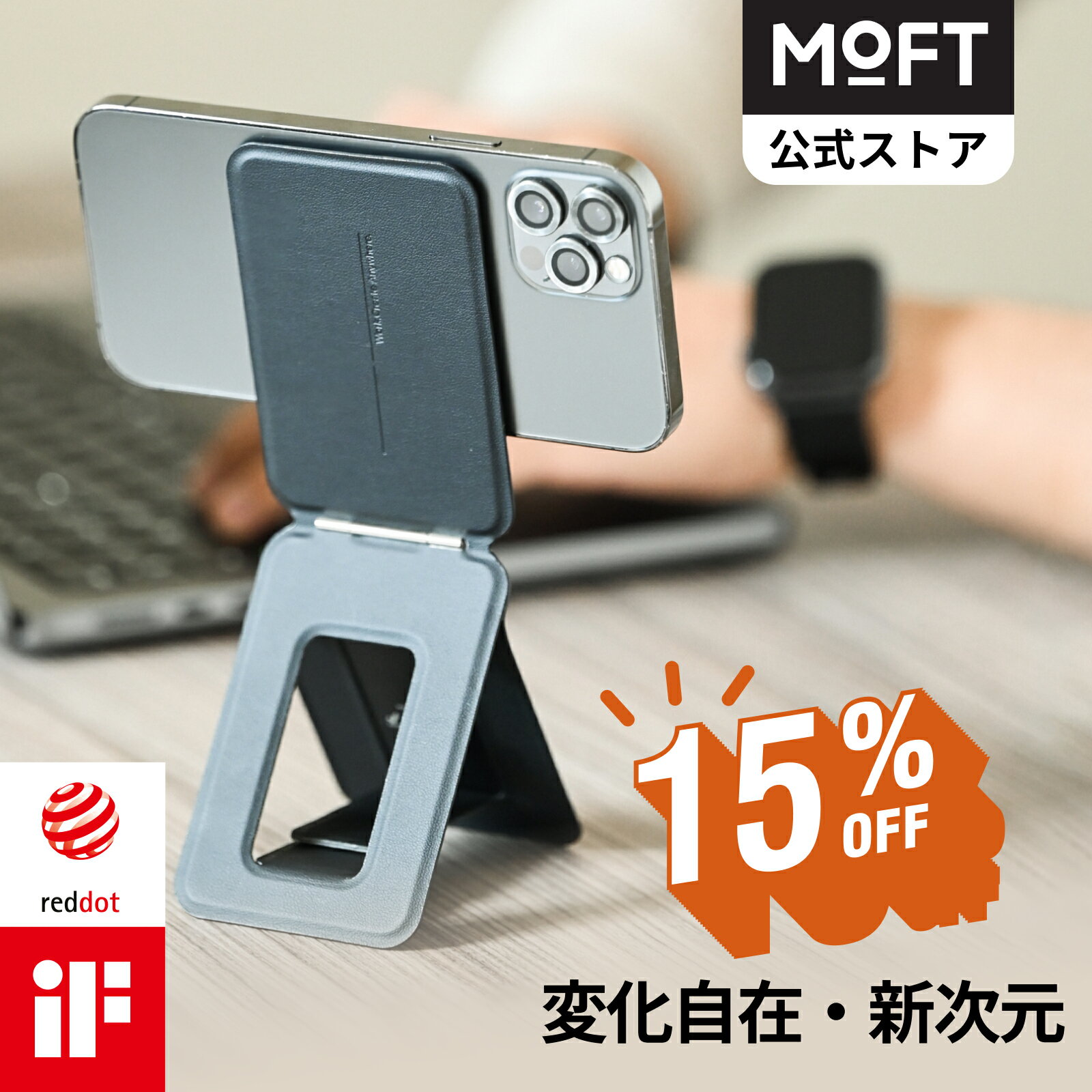 【SS期間限定15％OFF〜注目の逸品】七変化マルチスタンド MOVAS™素材 iPhone 15/14/13/12シリーズ対応 スマホスタンド 三脚 撮影用 トライポッド MagSafe対応 マグネット カード式収納 持ち運び 自撮り/ウェブ会議/ドラマ鑑賞/記録撮影