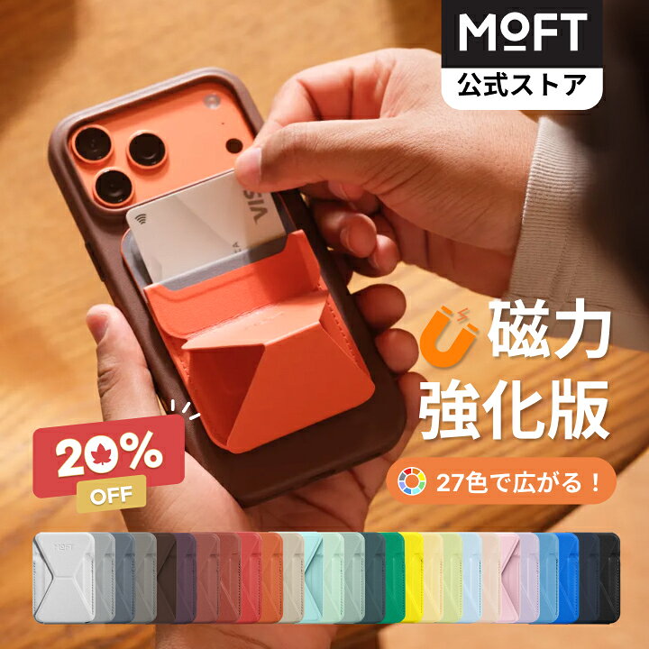 【SS期間限定価格20%OFF♪～カード収納＋強化磁力】磁力強化版 Snap-On スマホスタンド iPhone 17/16/15/14/13/12シリーズ対応 カードケース MagSafe対応 マグネット カード収納 ウォレットスタンド スマホグリップ 薄型軽量 折り畳み式 MOVAS™