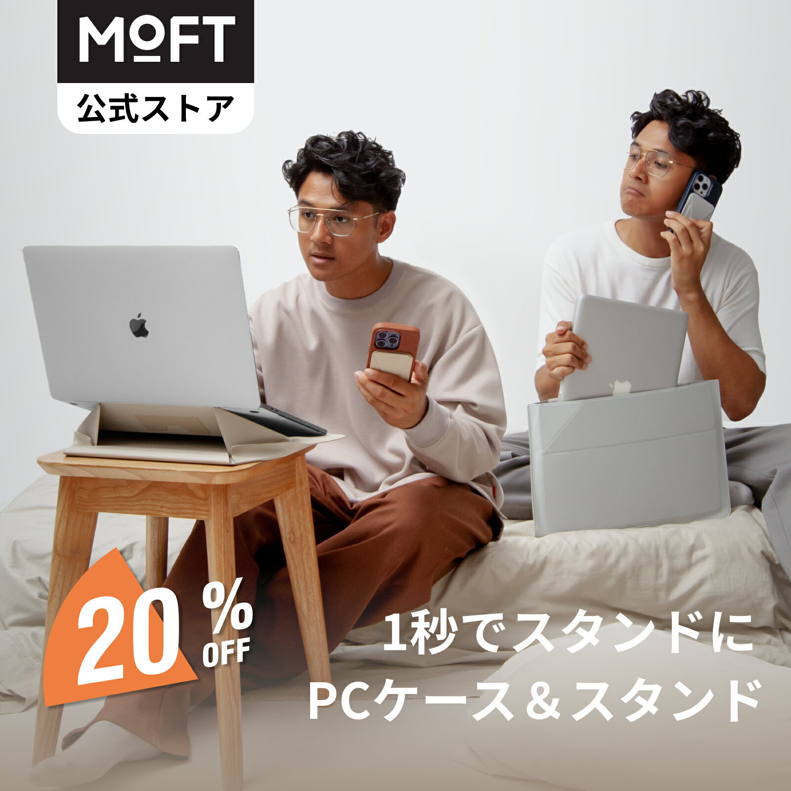 MOFT公式 14インチ ノートパソコンケース ノートpcスタンド スリーブケース ケース/スタンド MacBook Air/MacBook Pro/iPad/Laptop対応 薄型 軽量 撥水防止 1秒でPCスタンドに