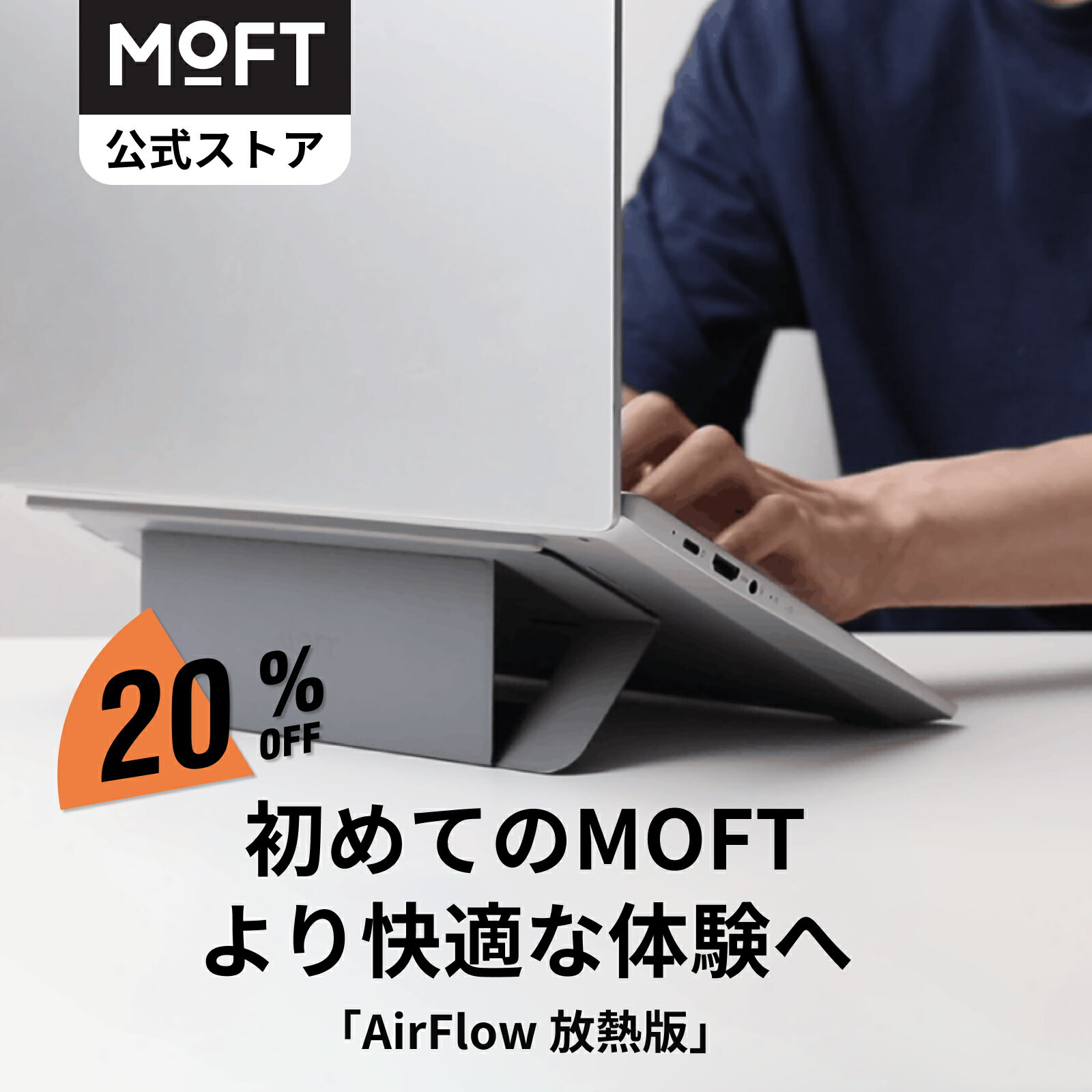 タブレット スタンド MOFT MOD スタンド magsafe Magsafe マグセーフ iPad iPad air iPad pro 軽量 薄型 マルチアングル 新商品 テレワーク