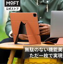 【MOFT公式〜一体型構造】 Float フォリオ 2023 11 039 iPad Pro第2/3/4世代 /iPad Air 4/5世代 スタンド マグネット式 カバー 独自開発 Open-Doorデザイン Sidecar機能対応 MacBook連係 モード切替え