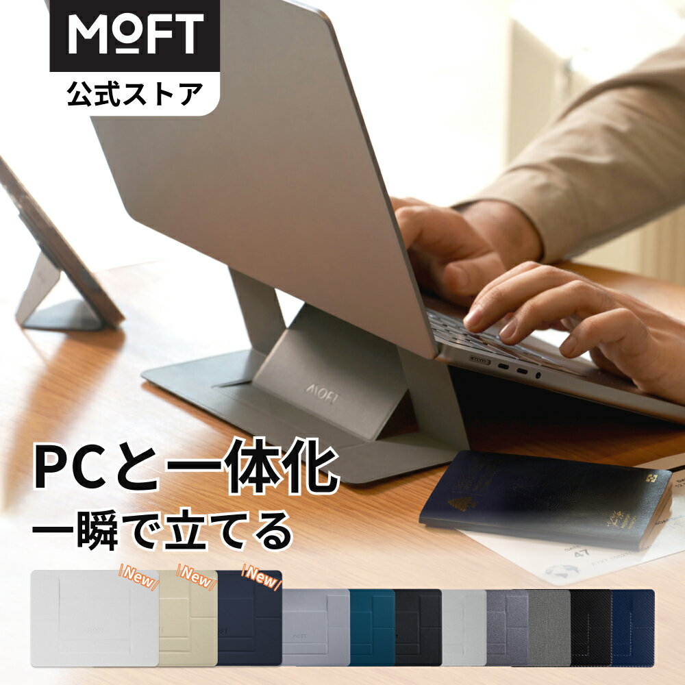 楽天市場】moft ノートパソコン ケース 13インチの通販 楽天市場】moft ノートパソコン ケース 13インチの通販