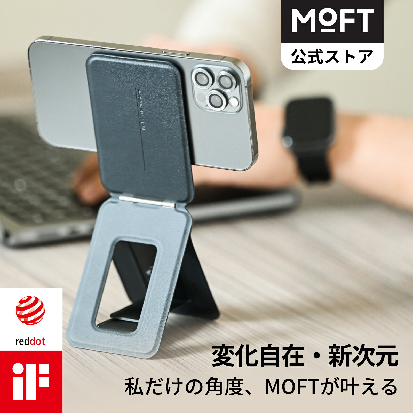 【P5倍〜注目の逸品】七変化マルチスタンド MOVAS™素材 iPhone 15/14/13/12シリーズ対応 スマホスタンド 三脚 撮影用 トライポッド MagSafe対応 マグネット カード式収納 持ち運び 自撮り/ウェブ会議/ドラマ鑑賞/記録撮影