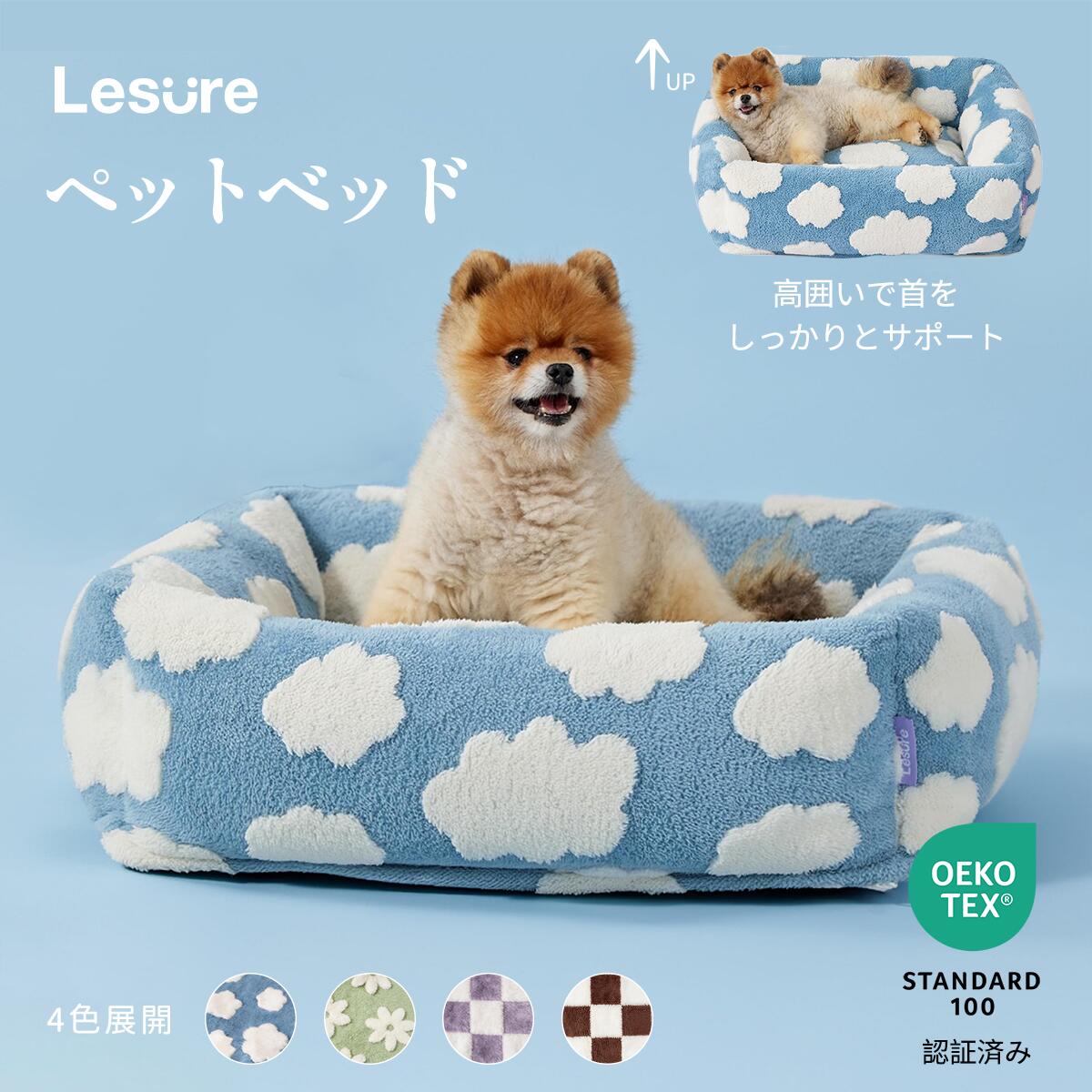 乐天商城 - Lesure 犬 猫 ベッド ペットベッド 長方形 猫ベッド 柔らかい ふわふわ 滑り止め 取り外し可能なカバー お手入れ便利 かわいい おしゃれ ペット用品 オールシーズン 小型犬 猫用