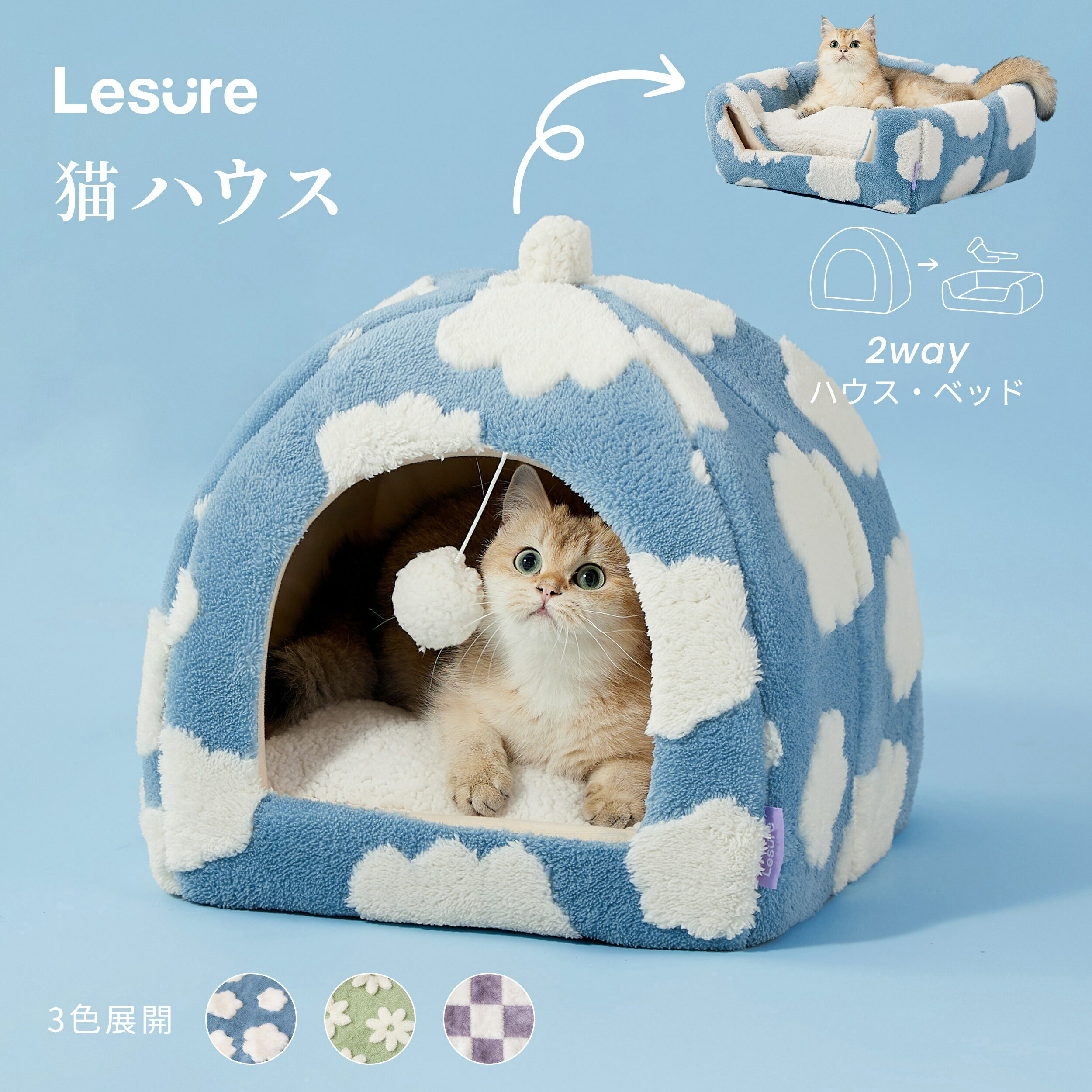 乐天商城 - Lesure 猫 ベッド 猫ハウス ペットベッド ドーム ベッド+ハウス一体化 2way 折りたたみ可能 クッション付き 暖かい ふわふわ 滑り止め かわいい 洗濯機対応 犬猫兼用 小動物用