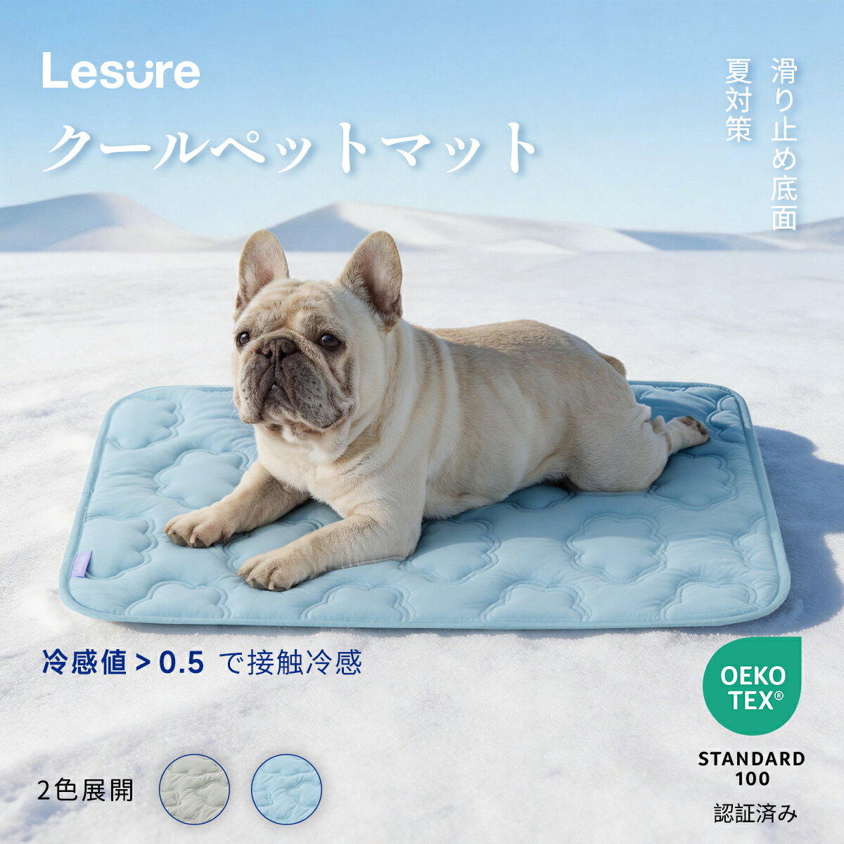 乐天商城 - Lesure 犬 猫 ひんやりマット ペット用クールマット ペット用シーツ 接触冷感 夏用 Q-Max>0.5 メッシュ 軽量 折り畳め 滑り止め 持ち運び 丸洗いOK お手入れ簡単