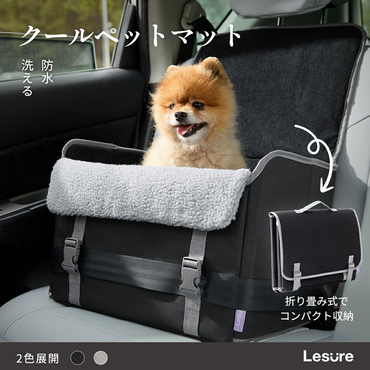 乐天商城 - Lesure 犬 ドライブボックス 猫 ドライブシート ペットボックス 車用 折り畳み可能 省スペース 座り台の高さが調節可能 飛び出し防止フック付き 防水生地 持ち運びが便利 11kgまでのペットに対応 小型犬 中型犬 犬車に乗せるグッズ 42*32*30cm