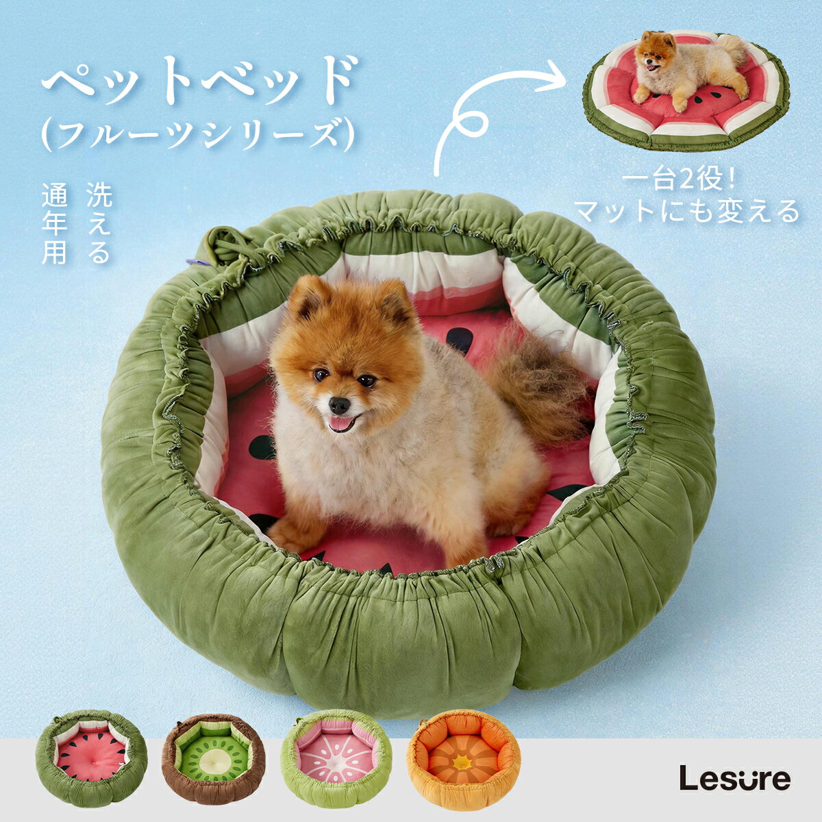 乐天商城 - Lesure ペットベッド 犬 ベッド 洗える 丸型 直径53cm ペットクッション 多機能 両用設計 両面リバーシブル可能 ふわふわ 蒸れにくい 通年 犬猫兼用 洗濯可能