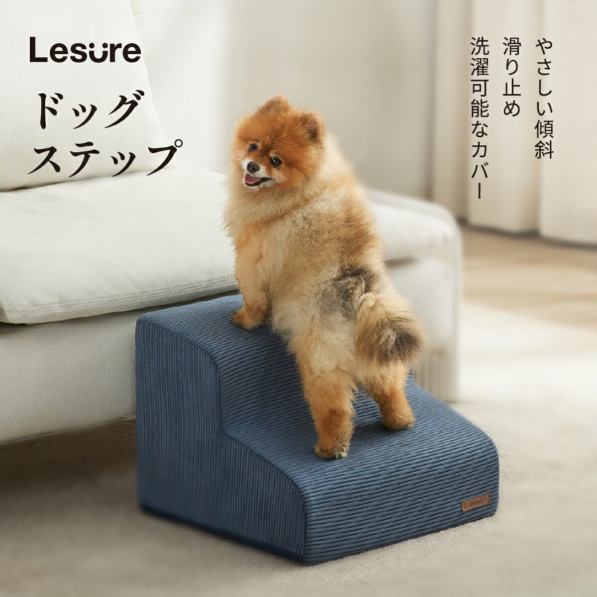 乐天商城 - Lesure 犬 階段 2段 ペット階段 ドッグステップ 高さ40CM 高密度フォーム 滑り止め カバー取り外し可能 お手入れ便利 小型犬高齢犬適用 (ネイビー, 2段：40*40*30cm)