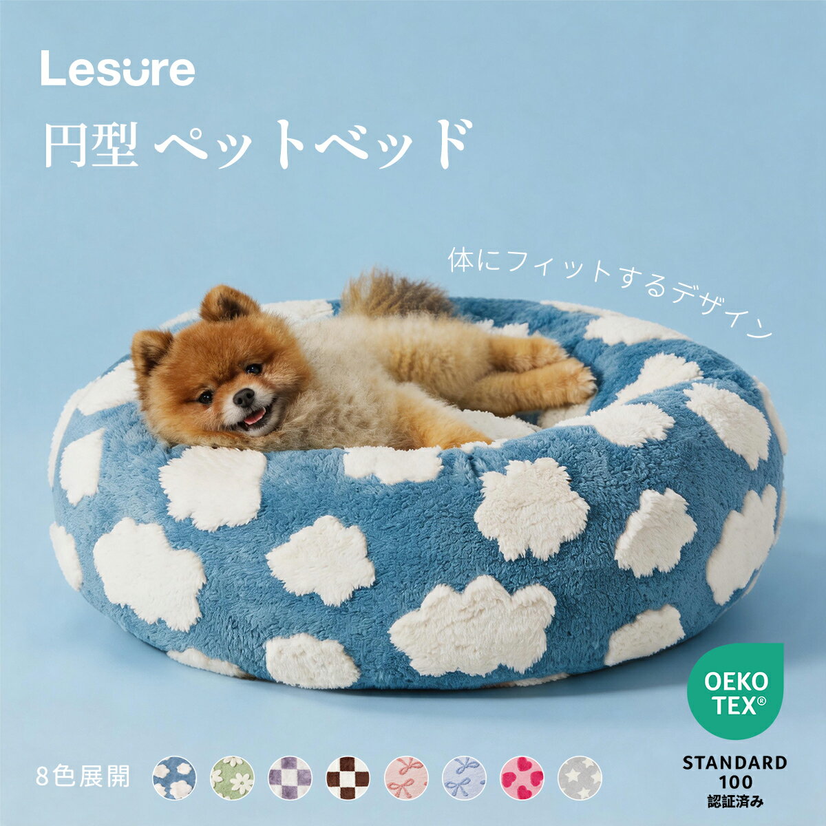 乐天商城 - Lesure 猫ベッド 犬ベッド ペットベッド 室内 円形 猫用ベッド 洗える ふわふわ 滑り止め ペットクッション 丸洗いOK お手入れ便利 かわいい 通年適用 猫用/小型犬用 ペット用品
