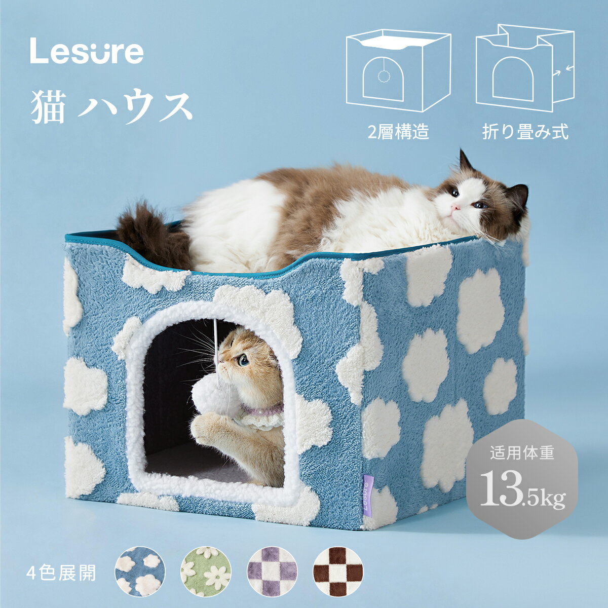 乐天商城 - Lesure 猫 ハウス 猫ベッド キャットハウス 正方形 折りたたみ収納可能 省スペース 滑り止め おもちゃボール付き かわいい おしゃれ 猫のおもちゃ 猫用 小型犬用 ペット用品