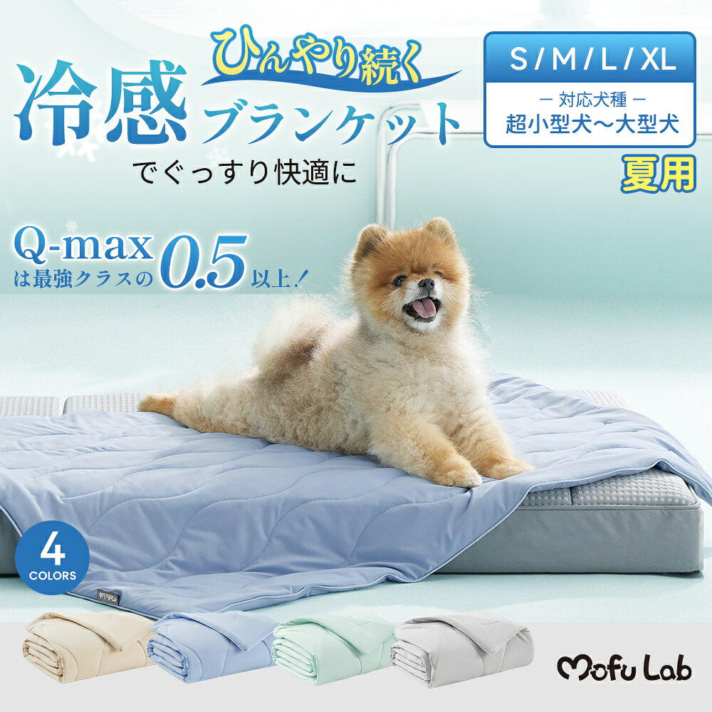 楽天市場】ひんやり ブランケット 猫の通販