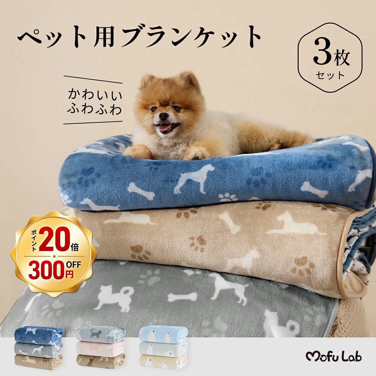楽天市場】mofu mofu ブランケットの通販