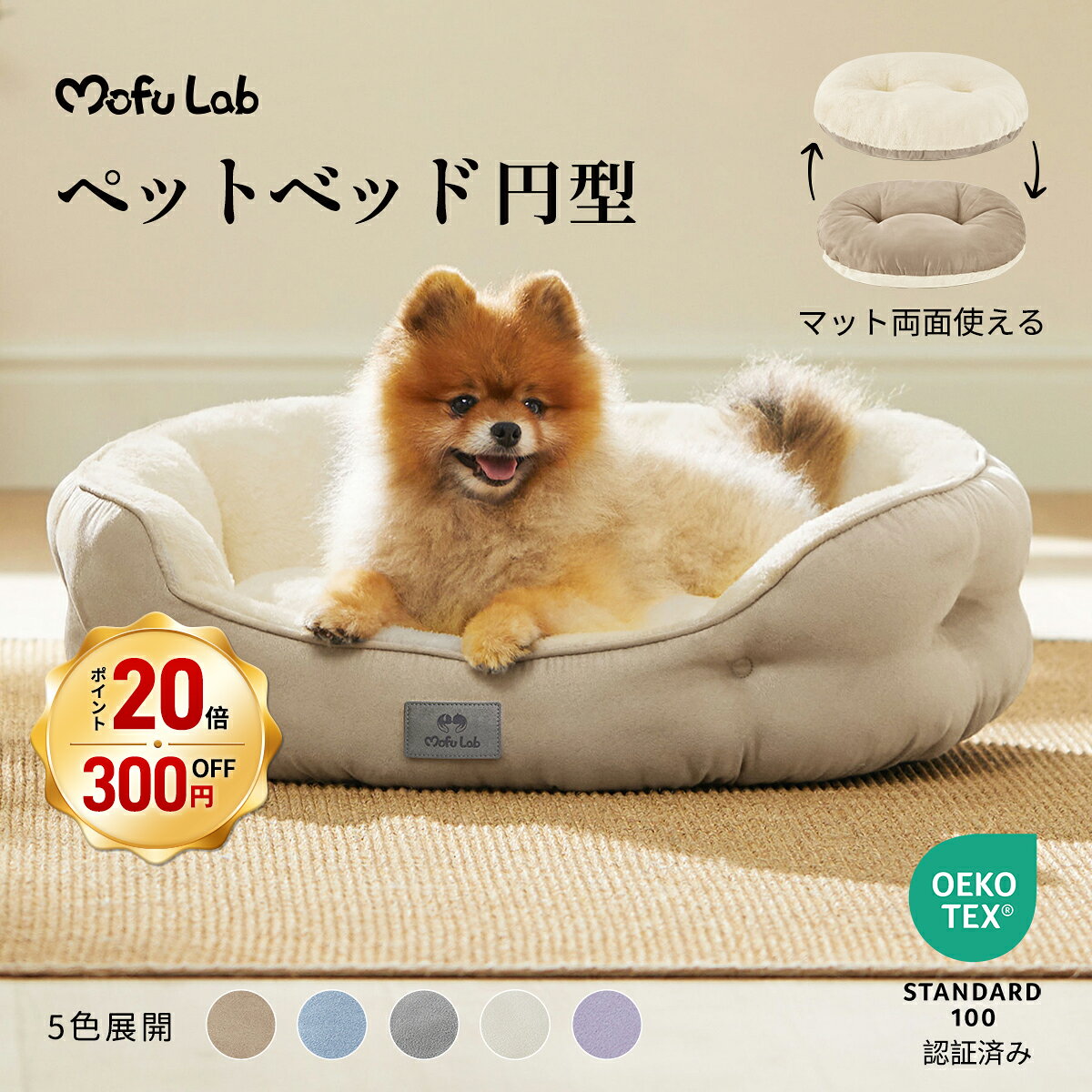 楽天市場】犬 ベッド 円形（ペット・ペットグッズ）の通販