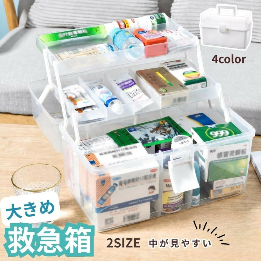3段式で収納たっぷりな救急箱です。仕切り付きなので、スッキリ見やすく収納できます◎薬以外にも、工具や小物入れなど様々な用途でお使いいただけます。※薬類は付属しておりません。【サイズについて】画像をご参照ください。【素材について】プラスチック【カラーについて】生産ロットにより柄の出方や色の濃淡が異なる場合がございます。お使いのモニターや撮影時の光の加減などにより画像と実際の商品のカラーが異なる場合もございます。予告なしにカラーやデザインなどの変更がある場合もございます。