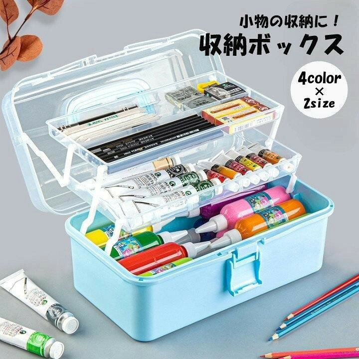 アート用品やコスメ・薬などの様々な小物の収納に！3段タイプの多機能収納ボックスです。【サイズについて】画像をご参照ください。【素材について】PP【カラーについて】生産ロットにより柄の出方や色の濃淡が異なる場合がございます。お使いのモニターや撮影時の光の加減などにより画像と実際の商品のカラーが異なる場合もございます。予告なしにカラーやデザインなどの変更がある場合もございます。