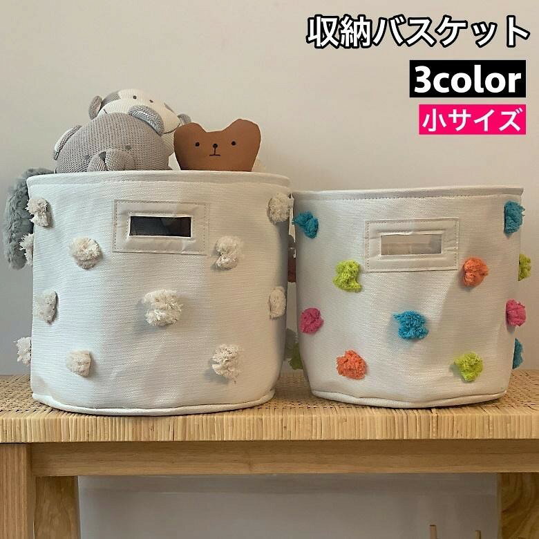 玩具やおむつ、衣類の収納に便利♪ボンボン付きデザインが可愛い収納バスケットです。※大きいサイズも販売中です。【zak-92399-1】で検索してください。【サイズについて】画像をご参照ください。【素材について】EVA、他【カラーについて】生産ロットにより柄の出方や色の濃淡が異なる場合がございます。お使いのモニターや撮影時の光の加減などにより画像と実際の商品のカラーが異なる場合もございます。予告なしにカラーやデザインなどの変更がある場合もございます。
