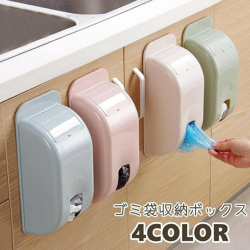 ゴミ袋収納ボックス キッチン用品 収納ケース ストッカー 壁掛け ポリ袋 レジ袋 スーパーの袋 ゴミ袋入れ 整理整頓 便利グッズ シンプル