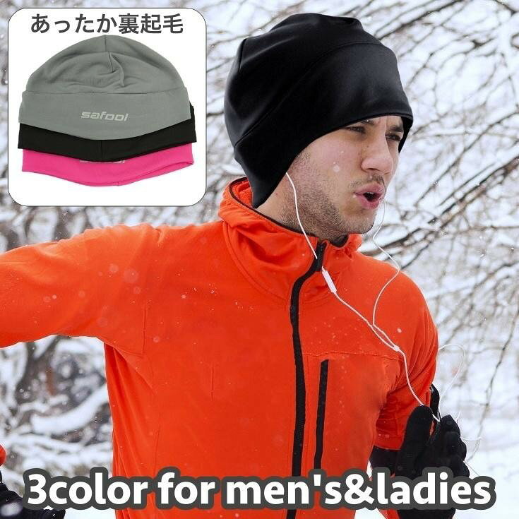 裏起毛で暖かいビーニーです。シンプルで男女ともに使えるカジュアルデザイン♪【サイズについて】画像をご参照ください。【素材について】ナイロン【カラーについて】生産ロットにより柄の出方や色の濃淡が異なる場合がございます。お使いのモニターや撮影時の光の加減などにより画像と実際の商品のカラーが異なる場合もございます。予告なしにカラーやデザインなどの変更がある場合もございます。【補足説明】※色落ちする場合がございます。手洗い後、ご着用くださいますようお願い致します。