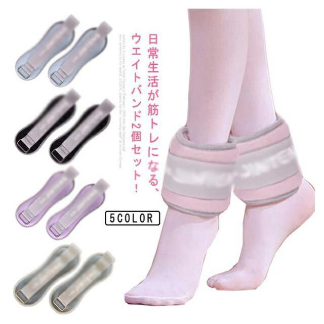 重り アンクルウエイト 筋トレ 足 トレーニング 宅トレ 自宅 グッズ 足首 2個セット！リストウエイト 脚用 パワーリスト パワーアンクル リストバンド 腕 手首 脚 ダイエット ウェイトトレーニング ダンベル ウオーキング 2個セット！リストウエイト ウェイト