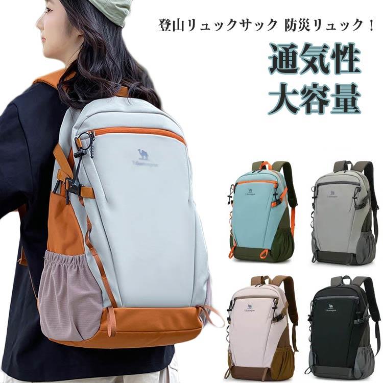 登山リュックサック 防災リュック！キャンプ、旅行、ハイキング、バックパッキングなど、タフなシーンに適したリュックです。撥水のあるナイロン素材を採用するので、雨でも安心使用できます。ドリンクホルダーがあり機能的にあなたをサポート。タウンからアウトドアまで幅広くお使い頂けます。背中と肩のベルト部分には厚手のクッション材が使われているので、重くても疲れにくいですし、背中に接する部分はメッシュ構造で通気性が良くて、有効的に背中の乾燥を保持し、快適感を感じます。 サイズ F サイズについての説明 F 高さ51cm 幅21cm 厚さ32cm※サイズは平置き実寸になります。サイズ表の実寸法は商品によって1-3cm程度の誤差がある場合がございます 素材 ポリエステル 色 ブルー グレー ブラック ベージュ ライトグレー 備考 ●