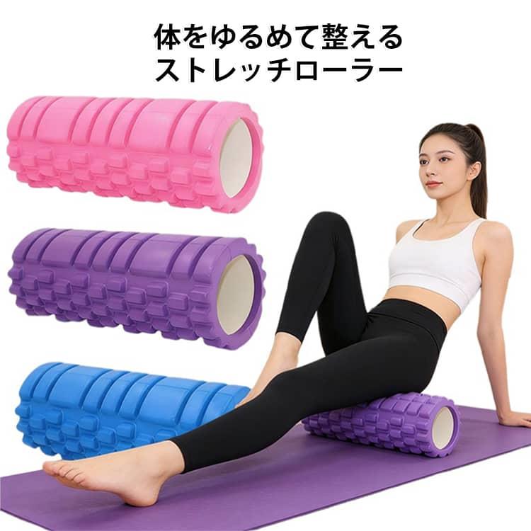 こり固まった体をゆるめて整えるフォームローラー。寝転ぶだけでストレッチ！コロコロのするだけの簡単ストレッチを毎日のルーティンにプラス！体の部位によって使い分けができます。適度な硬さでへたりにくいEVA素材を使用。 コシのある弾力で、ちょうといい刺激を生みます。耐水性に優れているので、水拭きはもちろん、丸洗いもできます。清潔感を常にキールていつでも気持ちよくストレッチ。 サイズ 33*13cm サイズについての説明 33*13cm　※サイズ表の実寸法は商品によって1-3mm程度の誤差がある場合がございます。 素材 EVA 色 迷彩 パープル バラレッド ブラック ライトピンク ブルー グリーン 備考 ●