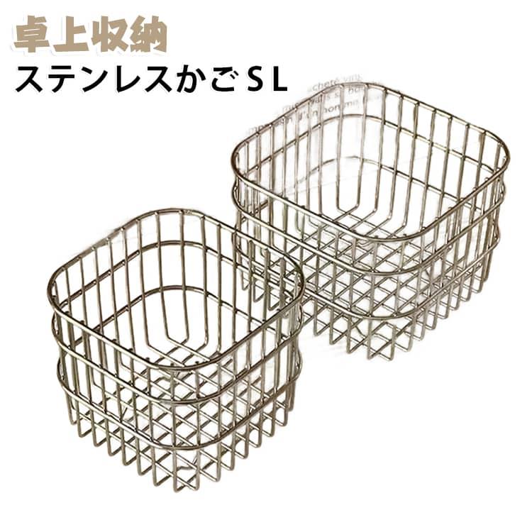 直線的なフォルムが美しいスクエア型のステンレスかご。置くだけで空間が引き締まり、シンプルながら洗練された印象に。スキンケアやコスメ、文房具、リモコン、調味料など、散らかりがちなアイテムもまとめるだけですっきり。キッチン・デスク・洗面所・リビングなど、場所を選ばず活躍します。S・Mの2サイズ展開。用途別にサイズを使い分けたり、並べて置いても統一感があり、インテリアのアクセントに。SNS用の撮影小物やプチギフトにもおすすめです。 サイズ 11*11*10cm 13*13*10cm サイズについての説明 サイズ：11*11*10cm 13*13*10cm。※実寸はメジャー採寸の為、若干の誤差が生じる場合があります。 素材 金属 色 シルバー 備考 ●