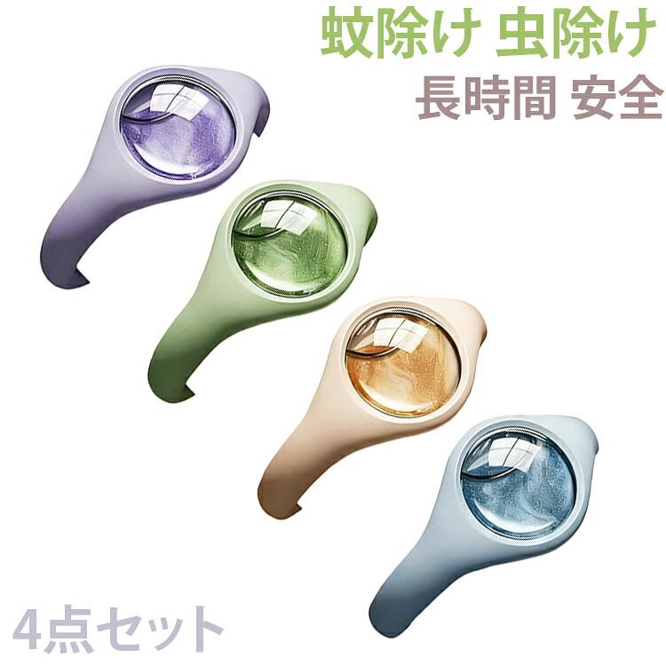 手首に巻くだけの簡単虫除けバンドです。天然成分で赤ちゃんやペットにも安心。アウトドアやキャンプ、釣りに最適。携帯に便利で、必要な時にすぐ使えます。長時間効果が持続。子供から大人まで使えます。 サイズ 4点セット サイズについての説明 サイズ：フリーサイズ※画像の商品は光の照射や角度により、実物と色味が異なる場合がございます。また表示のサイズ感と実物は若干異なる場合もございますので、予めご了承ください。※サイズ感につきましては体型により異なりますので、予めご了承ください。※サイズ詳細等の測り方はスタッフ間で統一、徹底はしておりますが、実寸は商品によって若干の誤差がある場合がございますので、予めご了承ください。※通常のサイズ基準ではなく、身長と体重を参考にお選びください。 素材 シリコン 色 色ランダム発送 備考 ●