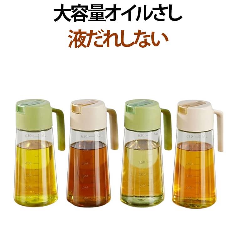 ドレッシング 揃えて使える 大容量オイルさし オリーブオイル オイルボトル 大容量オイルさし 液だれしない オイル差し 液だれしない 料理 容器 調味料容器 ガラスボトル 注ぎやすい オイル 丈夫 キッチングッズ パスタボトル