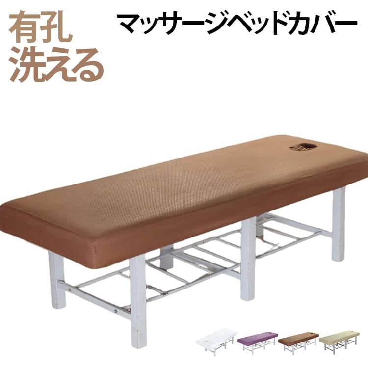 楽天市場】エステ ヒートマット（寝具カバー・シーツ｜寝具