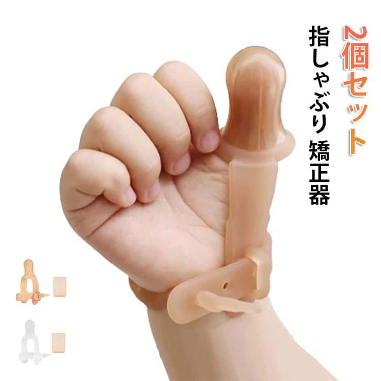 調整可能 収納ケース付き おしゃぶり 指しゃぶり 2個セット 矯正 補正 手袋 矯正器 防止グッズ 指しゃぶり防止 爪噛み防止 指しゃぶり防止 洗える 防止 手袋 悪習癖 手袋 てぶくろ 指しゃぶり防止 手袋 てぶくろ 指しゃぶり対策