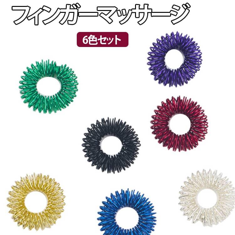 コロコロ転がすだけで指先を心地よく刺激する、簡単に使えるマッサージリングです。ツボ押し効果で指先の疲れをやわらげ、リラックスした時間をサポートします。コンパクトサイズで持ち運びしやすく、仕事中や外出先でも手軽に使用可能です。カラフルな6色セットで気分に合わせて使い分けでき、家族での使用にもおすすめです。軽量設計で負担が少なく、子供から大人まで幅広く使えます。外径約2.5cm 重量約2.8gの使いやすいサイズ感で、毎日のセルフケアに最適です。 サイズ F サイズについての説明 ※実寸法は商品によって若干の誤差がある場合がございます。 素材 炭素鋼 色 6色セット 備考 ●