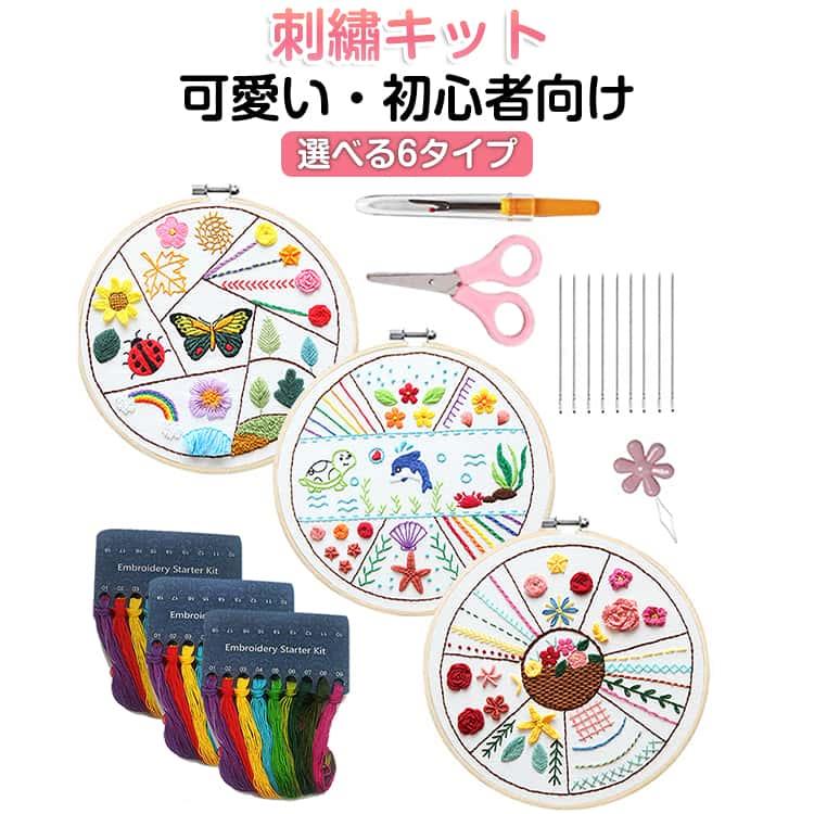 初心者向け刺繍キット生地の柄はTikTokでの女の子模様。 模様は仕上げ後に洗いて飾ることができます。一針一針、丁寧に刺していけば 苦手意識を取り除いて、刺繍の楽しさを味わっていきましょう。TikTokには基本のステッチビデオチュートリアルがあり、それらをうまく模倣することができます。一針一針、丁寧に刺していけば、ぶきっちょさんでもかわいく完成できる！初心者、手芸愛好家、子供、お年寄り、女性、男性に適しています。あなたが一針一針仕上げた完成品だから、あなたが思う相手に贈る、このプレゼントの一針一針が愛です。家族、恋人、同僚や友人への素敵なギフトです。新年、誕生日、クリスマス、誕生日にも大活躍です。 サイズ 練習布3枚(竹枠付) サイズについての説明 3タイプセット：刺繍枠*1本、刺繍布*3枚、刺繍糸、刺繍針*6本、ハサミ1本、糸通し1枚 素材 綿 色 タイプ01 タイプ02 タイプ03 タイプ04 タイプ05 タイプ06 備考 ●