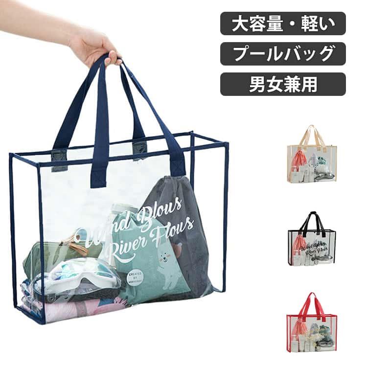 大容量＆防水！使いやすさ抜群のトートバッグ用レインカバー高品質PVC素材: 耐久性の高いPVC素材を使用し、透明感が際立つデザイン。日常使いからイベント用まで幅広く活用可能防水機能: 優れた防水性能で、雨の日やプール、海辺でも安心して使用可能。水滴を簡単に拭き取れる実用的な設計多目的用途: イベントやコンサート、アウトドア活動に最適。中身が見えるクリアデザインでセキュリティチェックもスムーズ実用的な構造: 軽量で持ち運びやすく、丈夫なナイロンストラップ付き。荷物の出し入れがしやすい大きな開口部スタイリッシュデザイン: トレンディな透明バッグで、どんなコーディネートにも合わせやすい。推し活やファッションアイテムとしても活躍♪ サイズ L(47*15*35CM) サイズについての説明 47*15*35CM　※サイズ表の実寸法は商品によって1-2cm程度の誤差がある場合がございます。　 素材 PVC 色 ブラック ネイビー ネージュ レッド 備考 ●