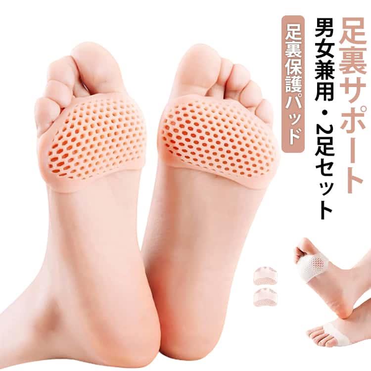 つまさきまでしっかり包み込んで乾燥によるひび割れ、かゆみや痛み、カサカサ肌の保護対策に。やわらかなシリコンが歩行時に足裏にかかる衝撃や重圧を吸収してくれます。指先レスと足裏メッシュ仕様で、指の間・足裏の汗やムレを防ぎ、快適な足元をキープします。水洗いも可能なので清潔に使用できます！ハイヒール、テニスシューズ、ブーツと靴のすべての種類に利用可能。やわらゲルが気になる部分を包み込んで、立ち仕事で足に負担のある方、ハイヒールや作業用靴を常用される方にフィットします。 サイズ 男女兼用 サイズについての説明 F:男女兼用 素材 シリコン 色 肌色2足 ホワイト2足 備考 ●