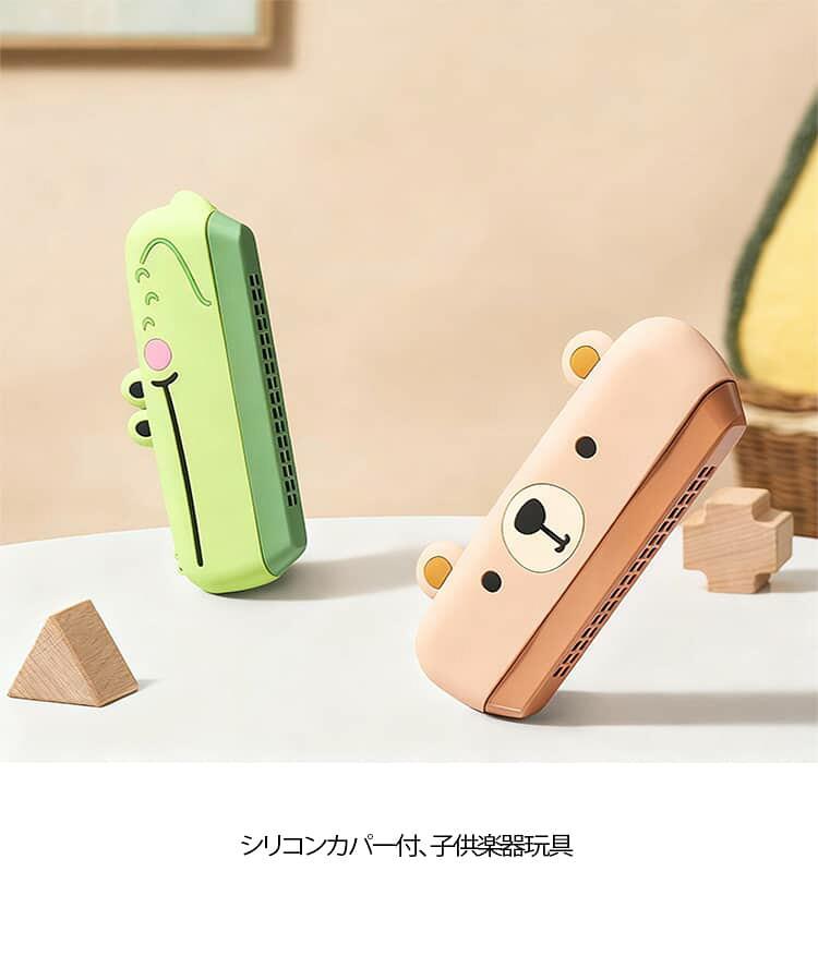 mofumoの入門 ハーモニカ 初心者 ハーモニカ 練習用 子供向け かわいい こども 可愛い 丸洗い可能 楽器 子供用 アニマルデザイン コンパクト 軽い 娘 カラフル 勉強 楽器 コンパクトかわいい 女の子 男の子 子供 息子 キッズ 誕生日 プレゼント ギフト 孫｜アングル3