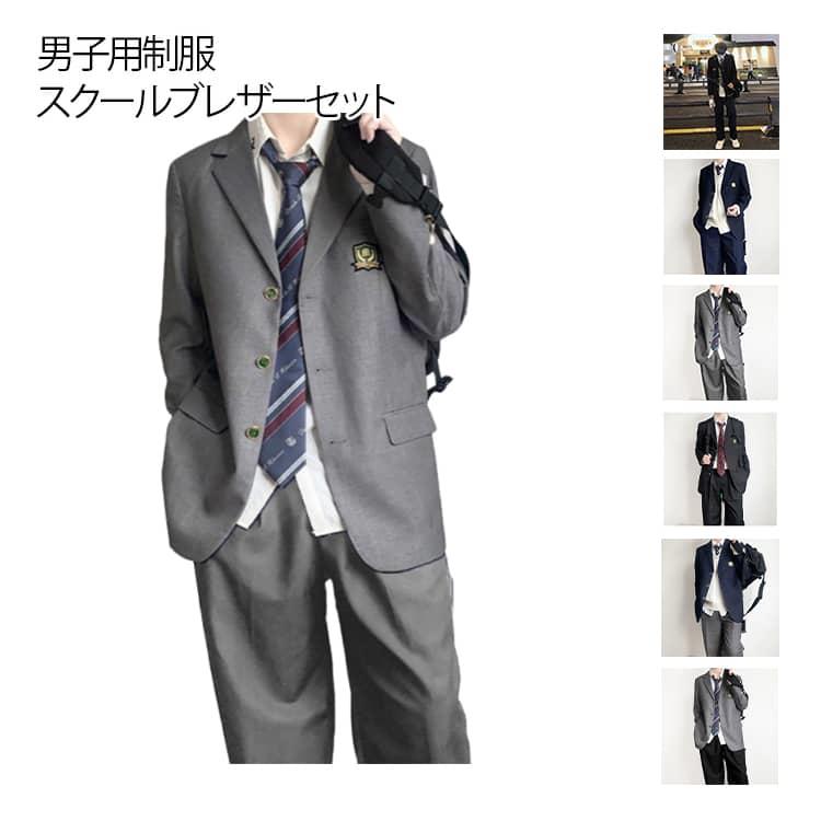 男子用制服スクールブレザーセット【セット内容】ジャケット+長袖シャツ＋ズボン+ネクタイリアルな学生服の雰囲気を演出し、応援団の衣装としても活用できます。ウォッシャブル加工。汗やニオイが気になる人にはうれしいウォッシャブル！ご家庭で丸洗いが可能な機能素材を使用しています。深めの襟やステッチが特徴で、よりスクールらしいディティールとなっており、ネクタイなどの相性もばっちり。Sから3XLまでの幅広いサイズ展開があり、ユニセックスで着用可能です。仮装やなんちゃって学生服としても楽しめるこのコスチュームで、特別なイベントをより一層盛り上げましょう。 サイズ S M L XL 2XL サイズについての説明 表記の通り 素材 ポリエステル 色 4点セット/タイプ1 4点セット/タイプ2 4点セット/タイプ3 4点セット/タイプ4 4点セット/タイプ5 4点セット/タイプ6 4点セット/タイプ7 備考 ●