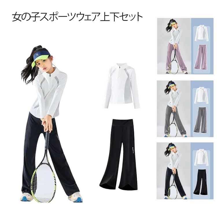 女の子スポーツウェア上下セット縦横に伸縮するストレッチ素材が快適♪ストレッチ性が抜群、運動やスポーツでの高いパフォーマンスを発揮します。長時間でも快適に過ごせます。吸汗速乾で汗をかいてもすぐ乾く肌触りサラサラ感が持続。様々なスポーツシーンに適していますたくさん動いたり、選択したりするにも耐久性速乾性があり、しわになりにくいスポーツウェア。おしゃれなデザイン、幅広シーンで大活躍する。 サイズ 120 130 140 150 160 170 サイズについての説明 表記の通り 素材 ナイロン 色 白灰セット 白ピンクセット 黒白セット 備考 ●