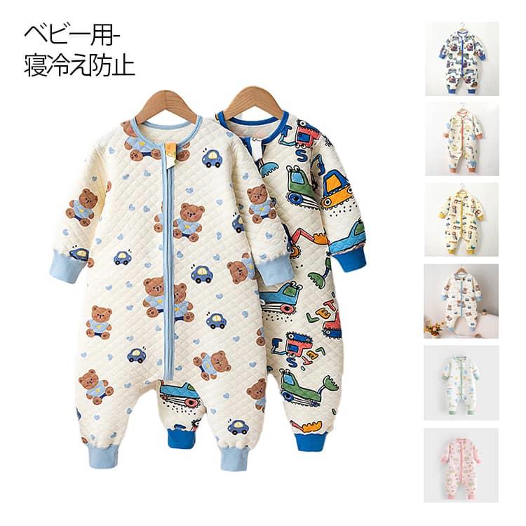 パジャマ 総柄 着脱簡単 前開き 秋冬 保温 中綿入り 寝袋 足付き スリーパー ベビー用 部屋着 長袖 柔らかい 可愛い 中綿入り 男の子 ダブルファスナー スリーパー 寝冷え防止 赤ちゃん 暖かい かわいい ルームウェア 出産準備 出産祝い プレゼント